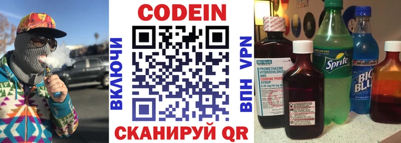 купить закладку  Нерюнгри  Кодеиновый сироп Lean Purple Drank 