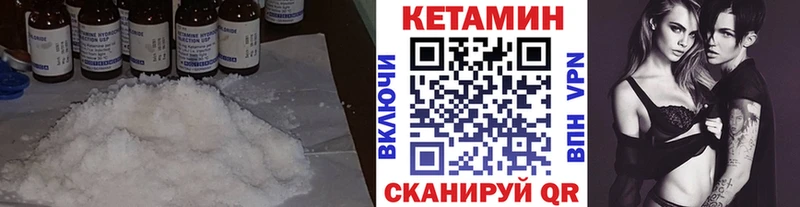 Кетамин VHQ  Нерюнгри 