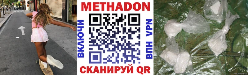купить закладку  Нерюнгри  МЕТАДОН VHQ 